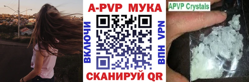 APVP Crystall  Радужный 