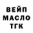 ТГК THC oil Timur Worobyev