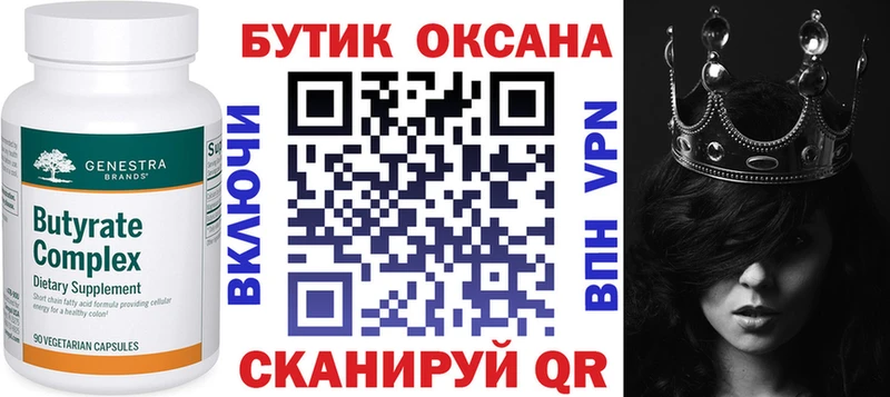 БУТИРАТ BDO  ссылка на мегу   Радужный  shop клад  магазин   
