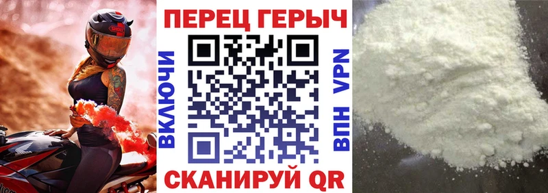 ГЕРОИН белый Радужный